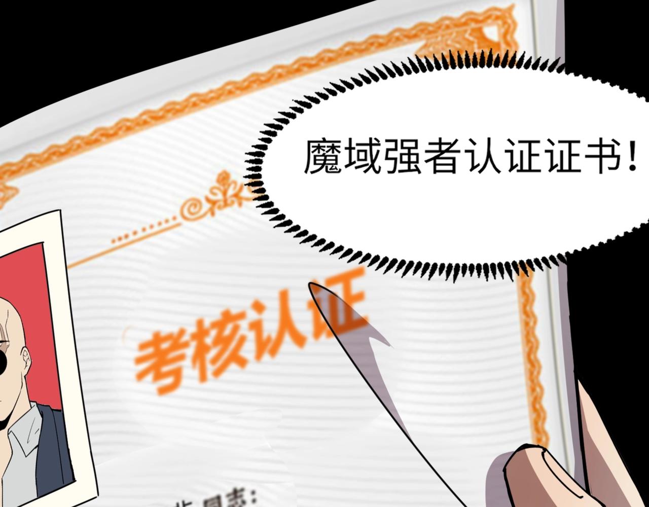 第28话 一阶魔域强者，就住我隔壁！？122
