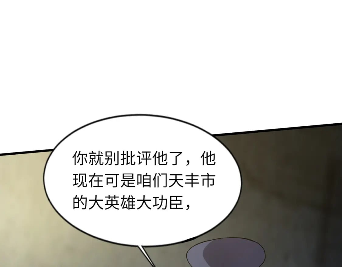 第38话 精神力催眠术？!117