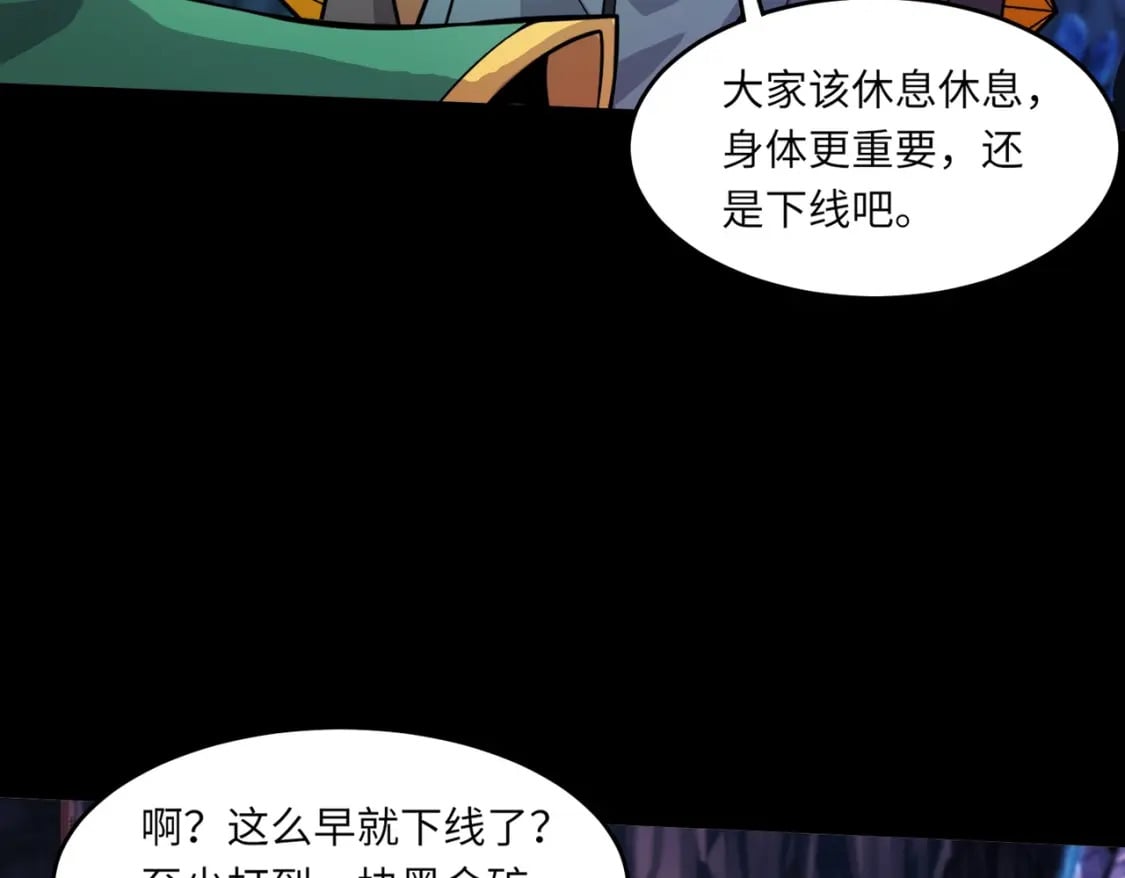 第48话 升级装备？传说中的黑金矿石？！119