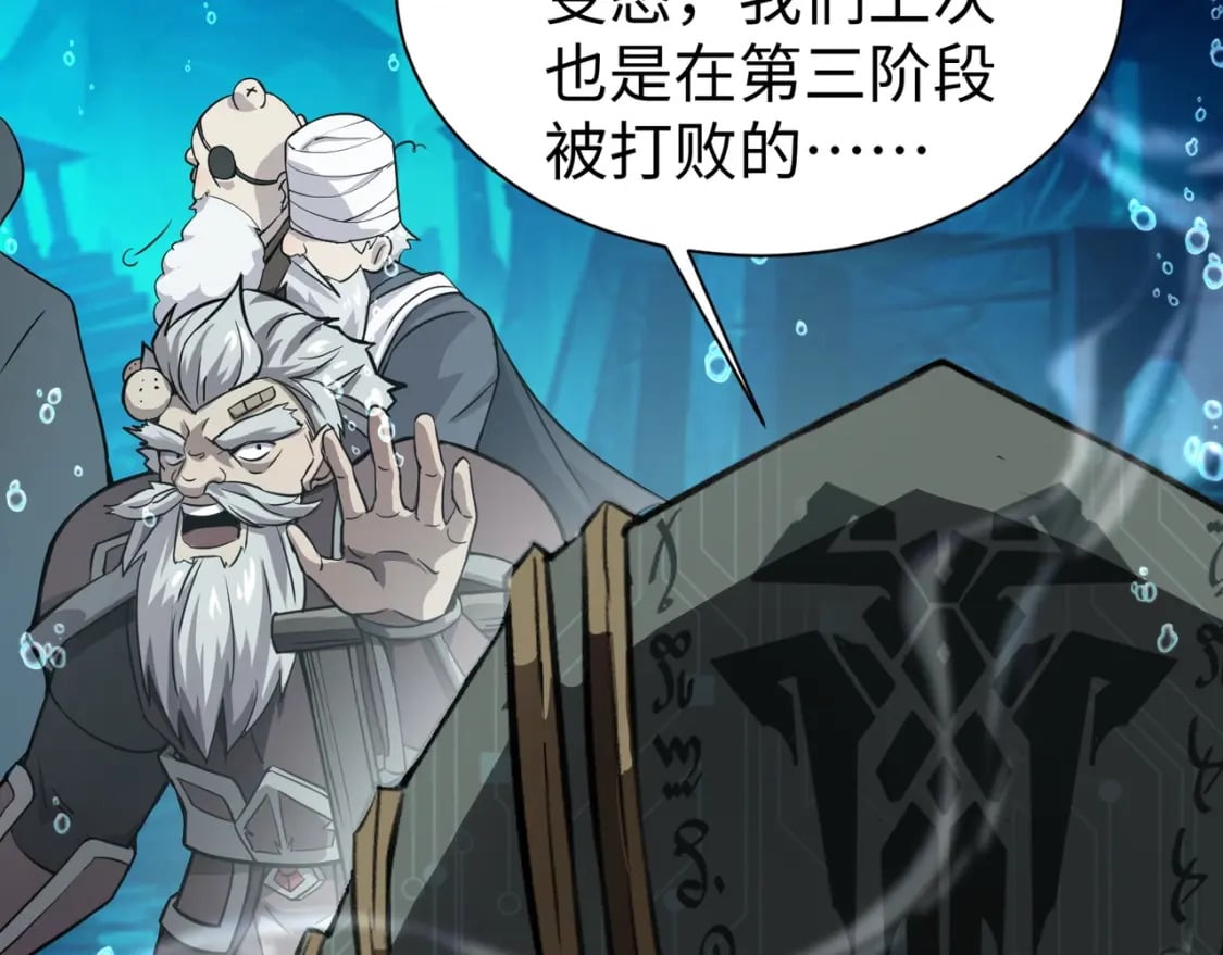 第45话 决战！黑鳍巫师！93