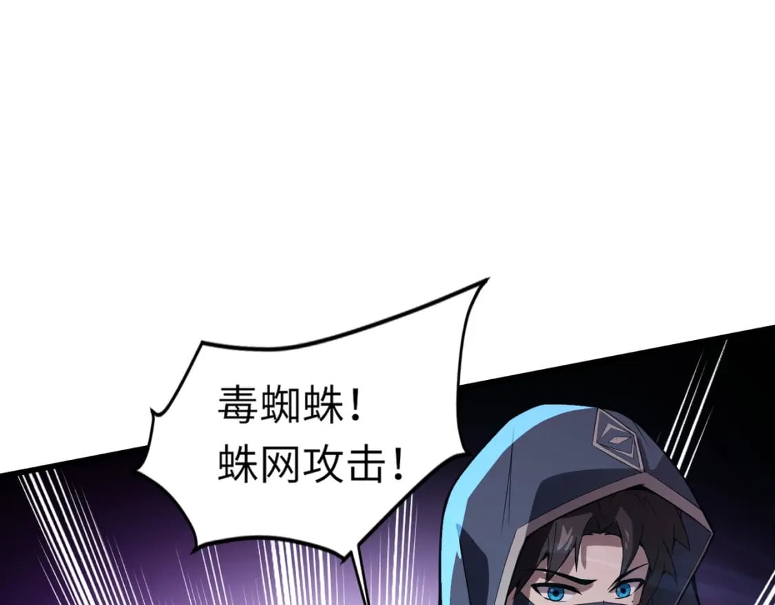 第34话 暗影狼阵亡！谁才是真BOSS？46