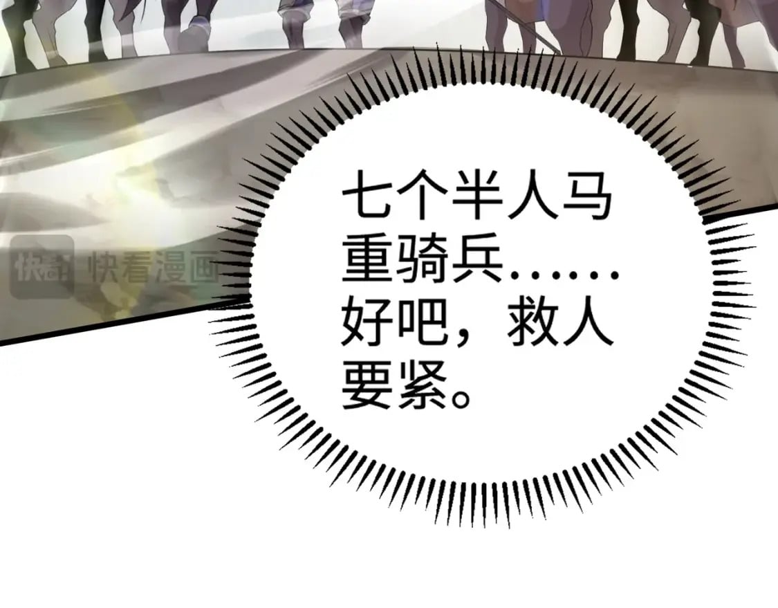 第67话 罗刹！此处就是你的葬身之地！93