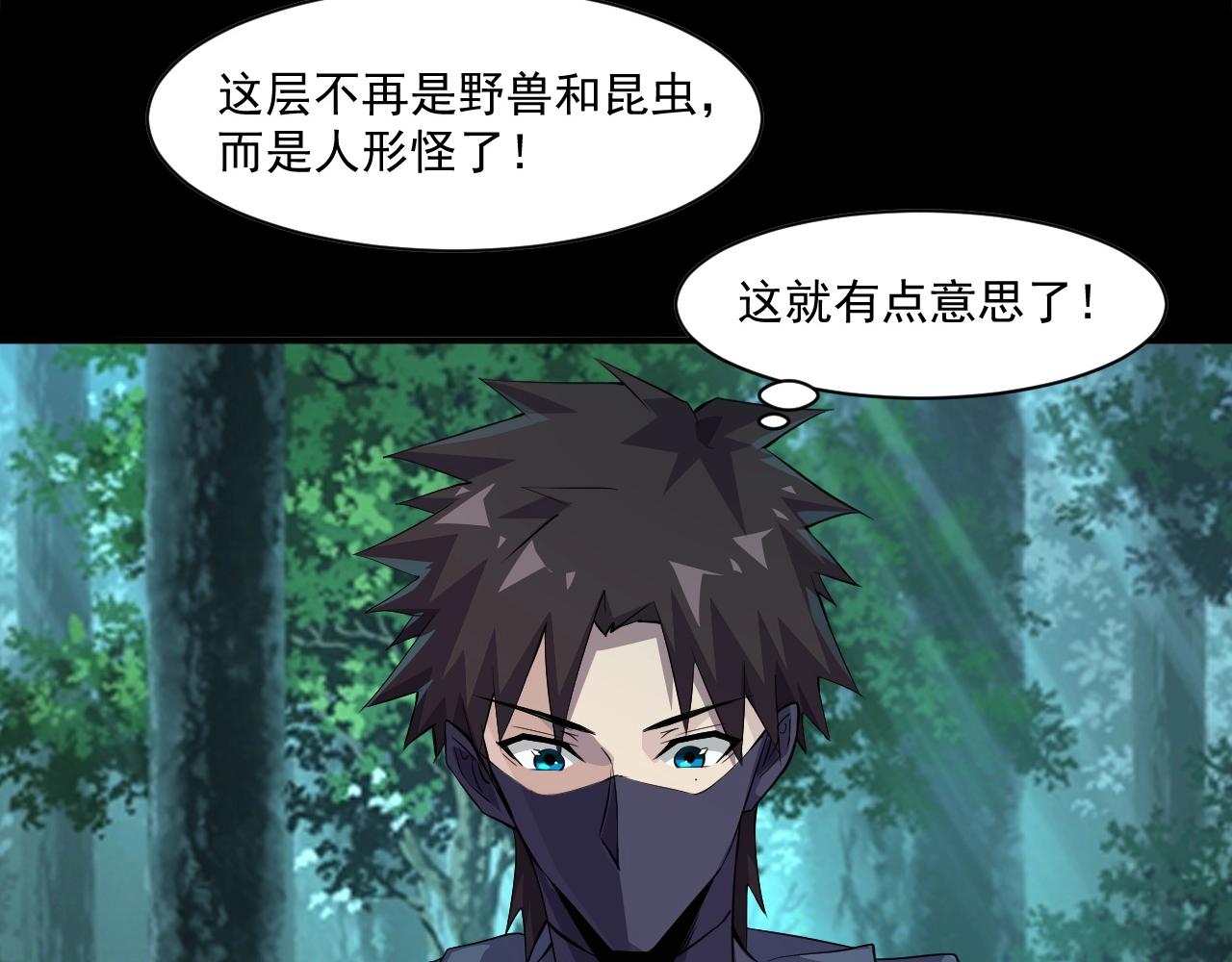 第13话 妹妹出事了！74