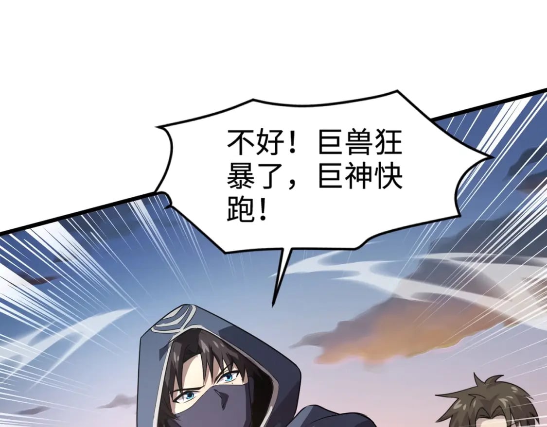 第77话 罗刹！我总算找到你了！113