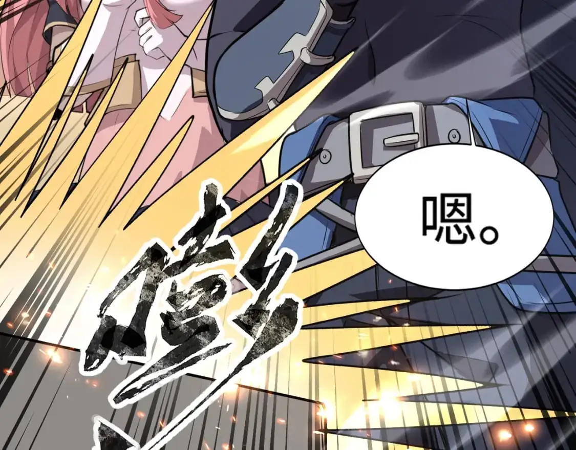 第78话 加入曙光？！我没兴趣！138