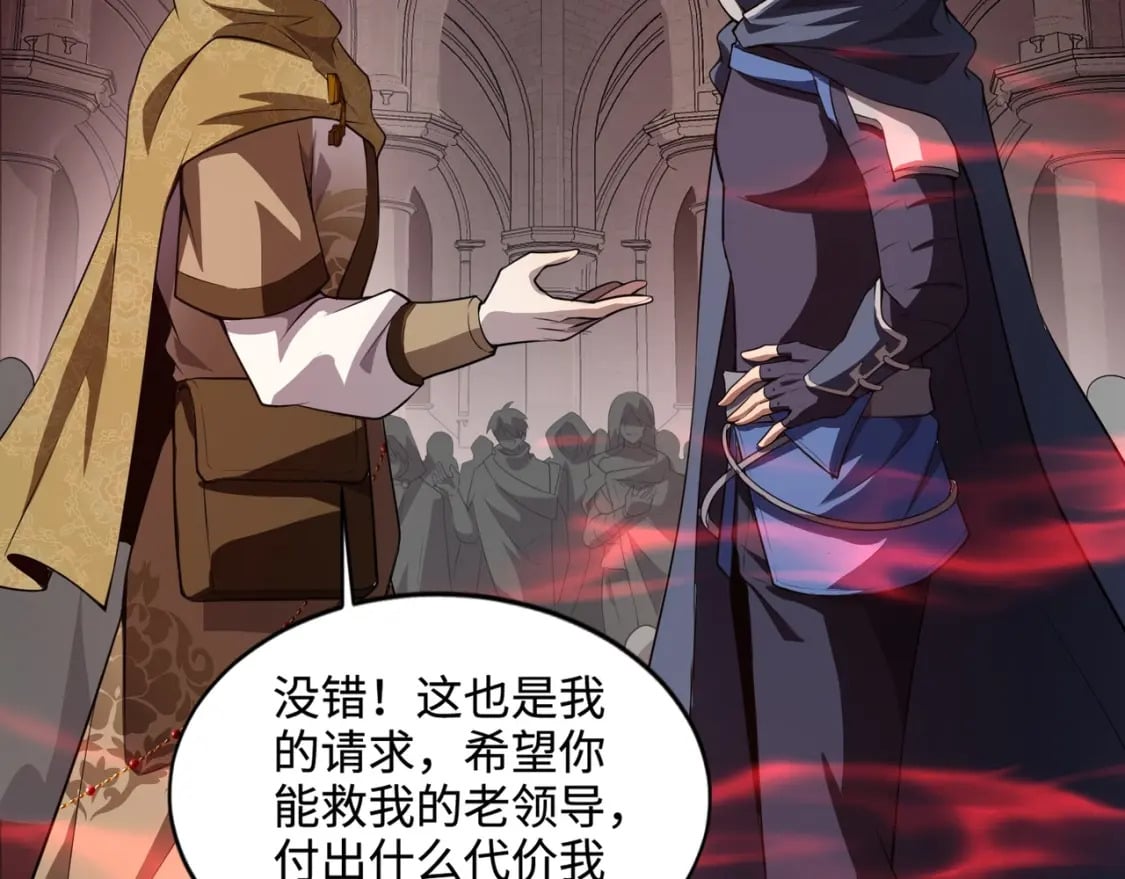 第76话 绝杀大主教！这十层的巨兽战车如何破？62
