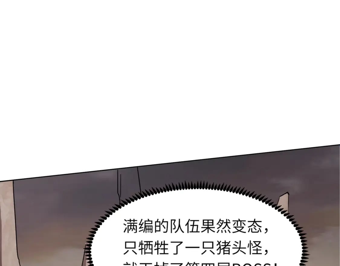 第42话 曙光的悬赏令？！22