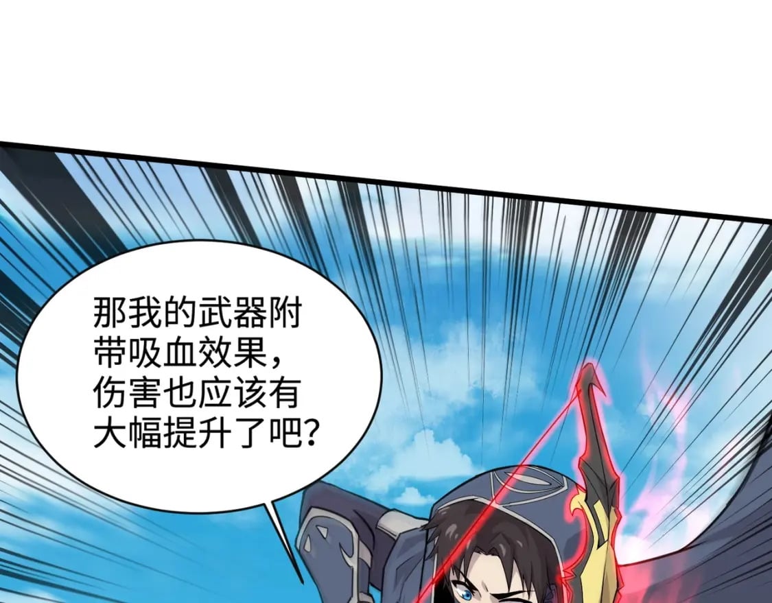 第65话 杀手锏！黑鳍巫师到你登场了！169