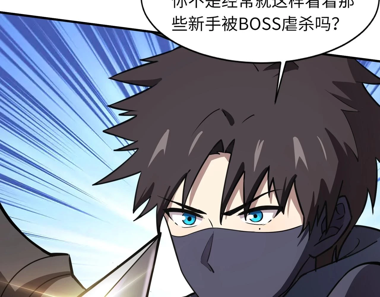 第19话 被虐的感觉爽吧？110