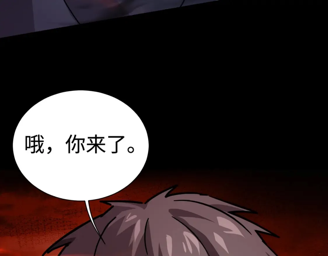 第101话 死域BOSS被驯化？月影竟与曙光为伍？122