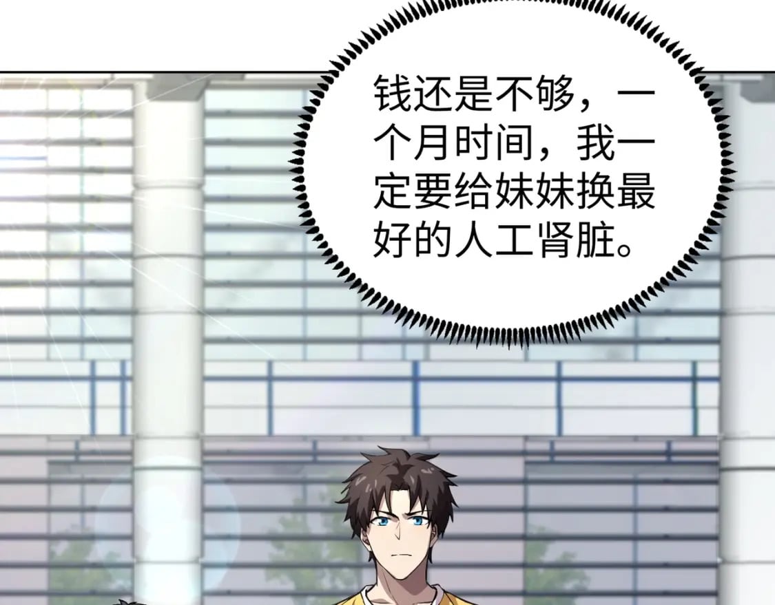 第53话 天赋技能失效？！14