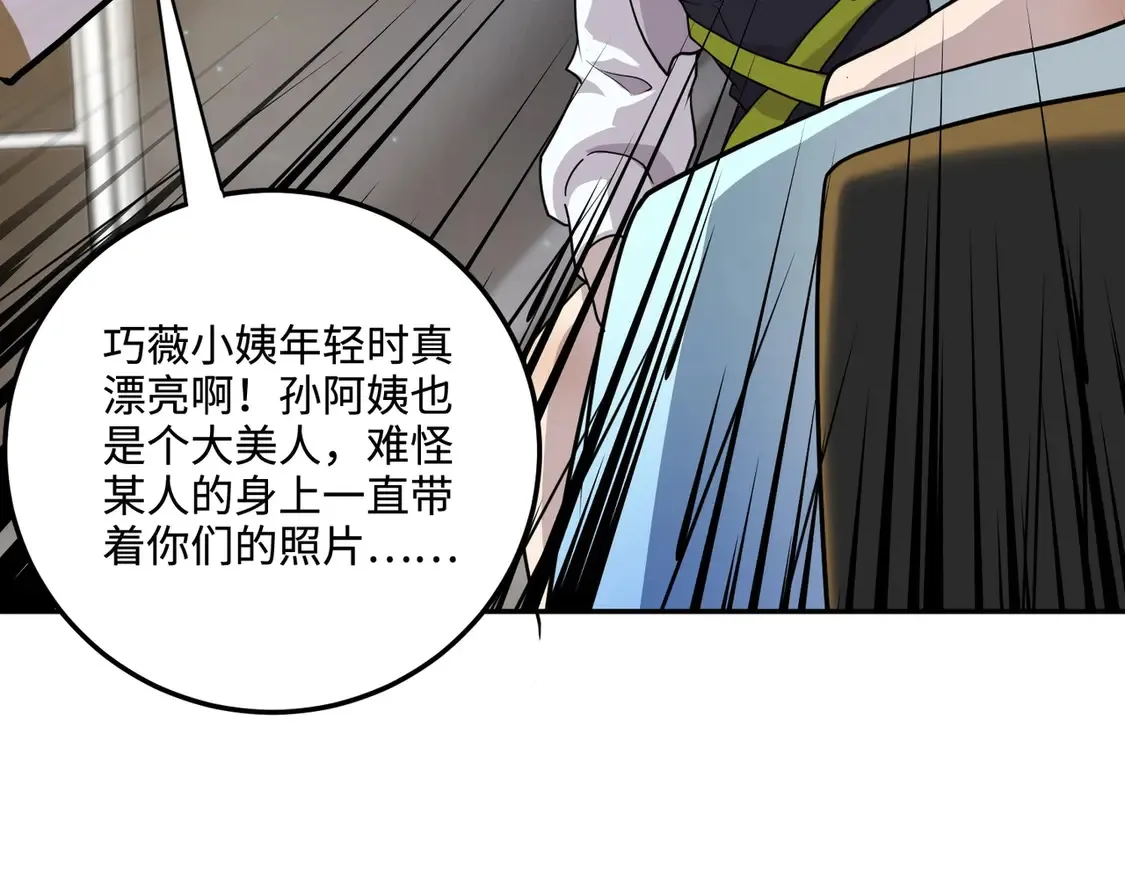 第111话 张泽喜当爹？来自未来的女儿？114