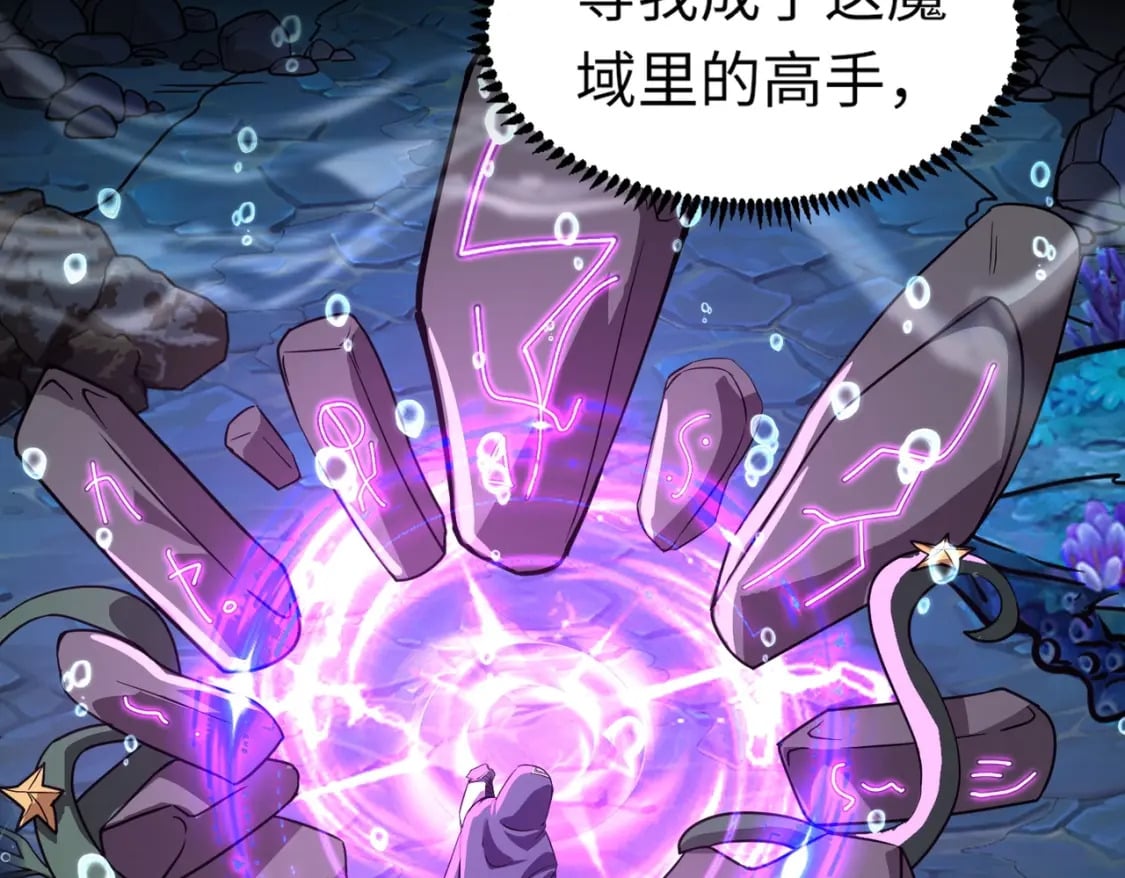 第48话 升级装备？传说中的黑金矿石？！45