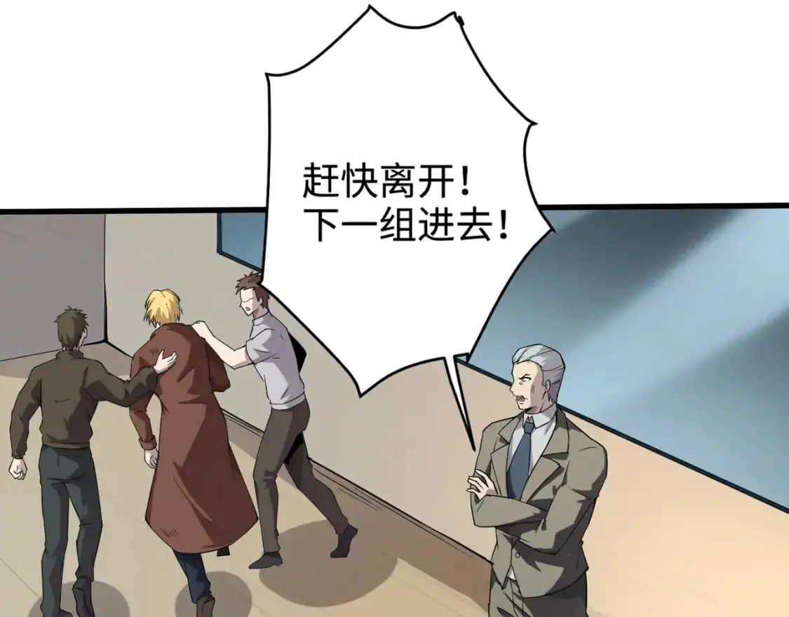 第95话 第十二层魔域！开战！！！28