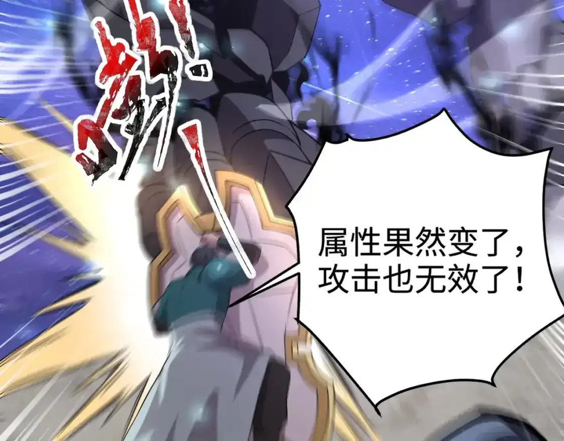 第96话 魔域混乱！无属性状态BOSS怎么破？158