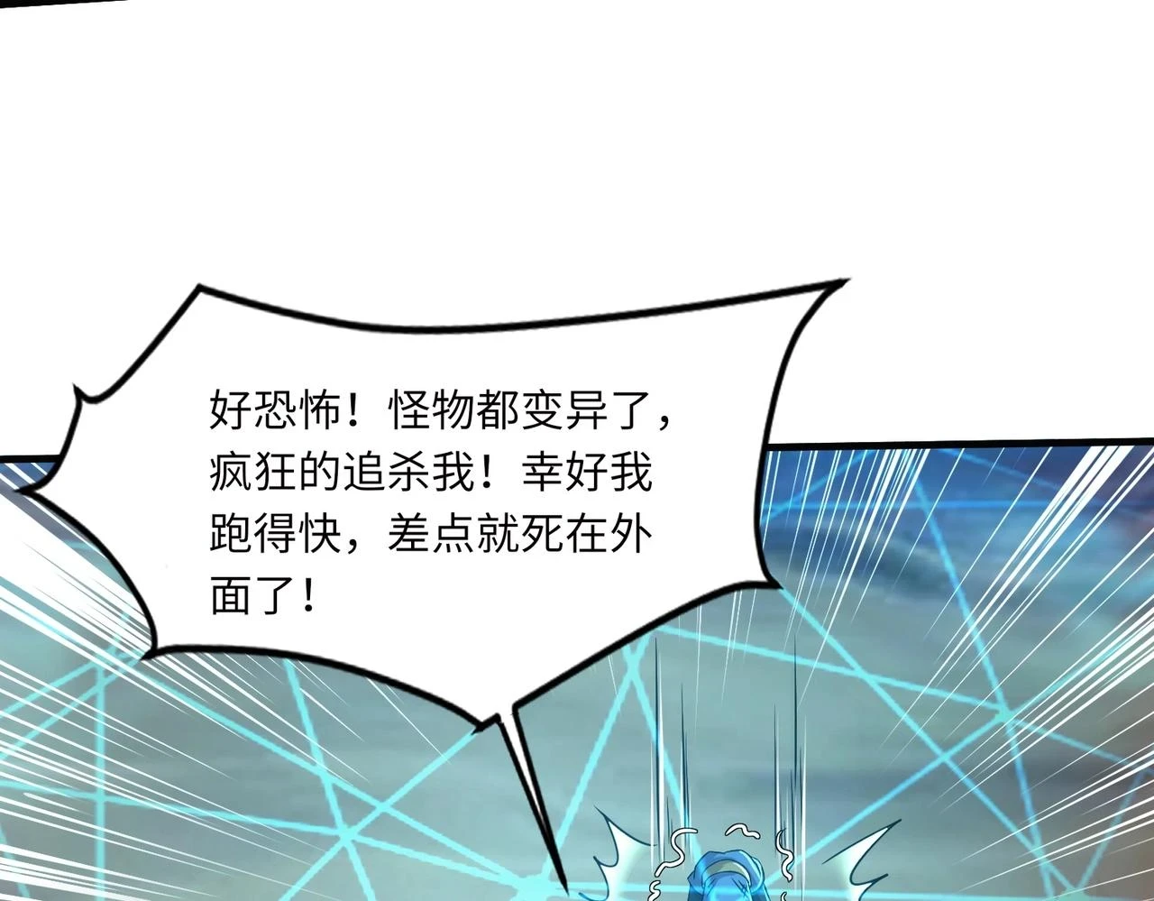 第22话 沦陷区的任务？20
