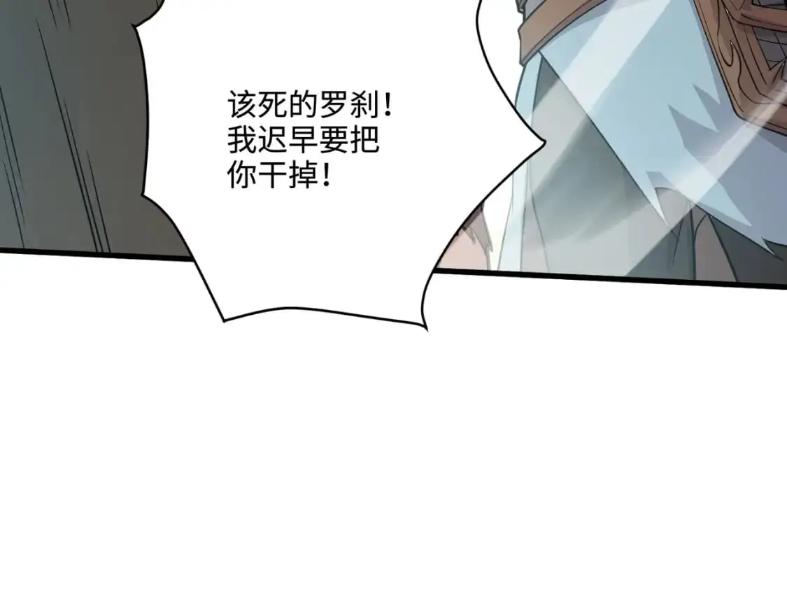 第92话 十二层魔域开启！危机四伏！42