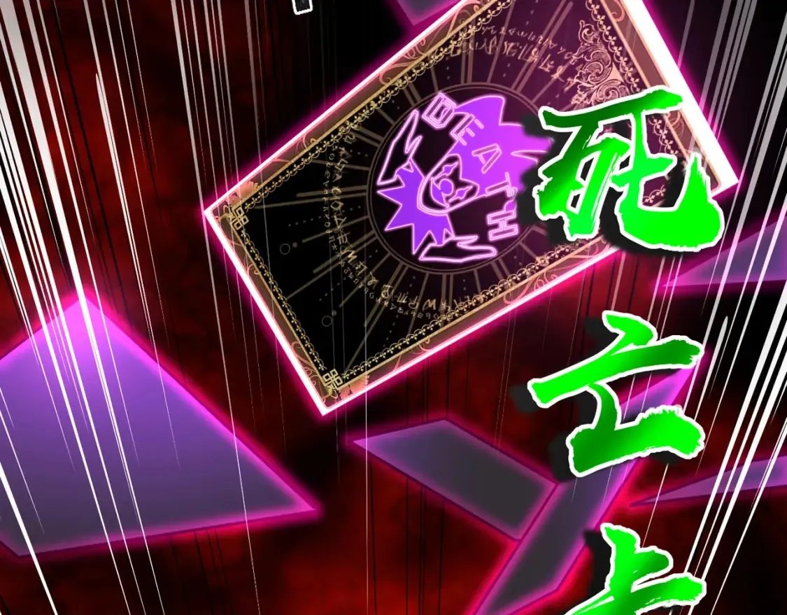 第104话 抽死牌！小丑的终极技能太狠了！97