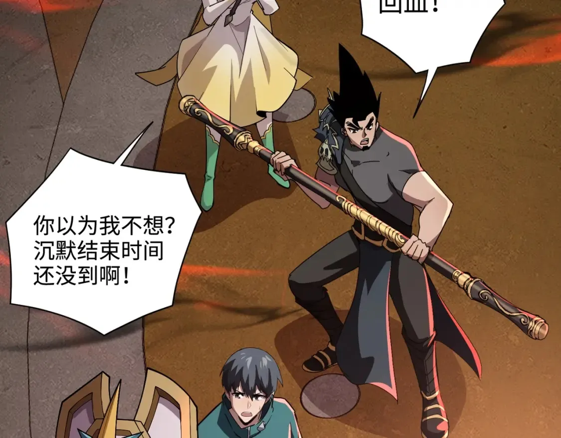 第104话 抽死牌！小丑的终极技能太狠了！22