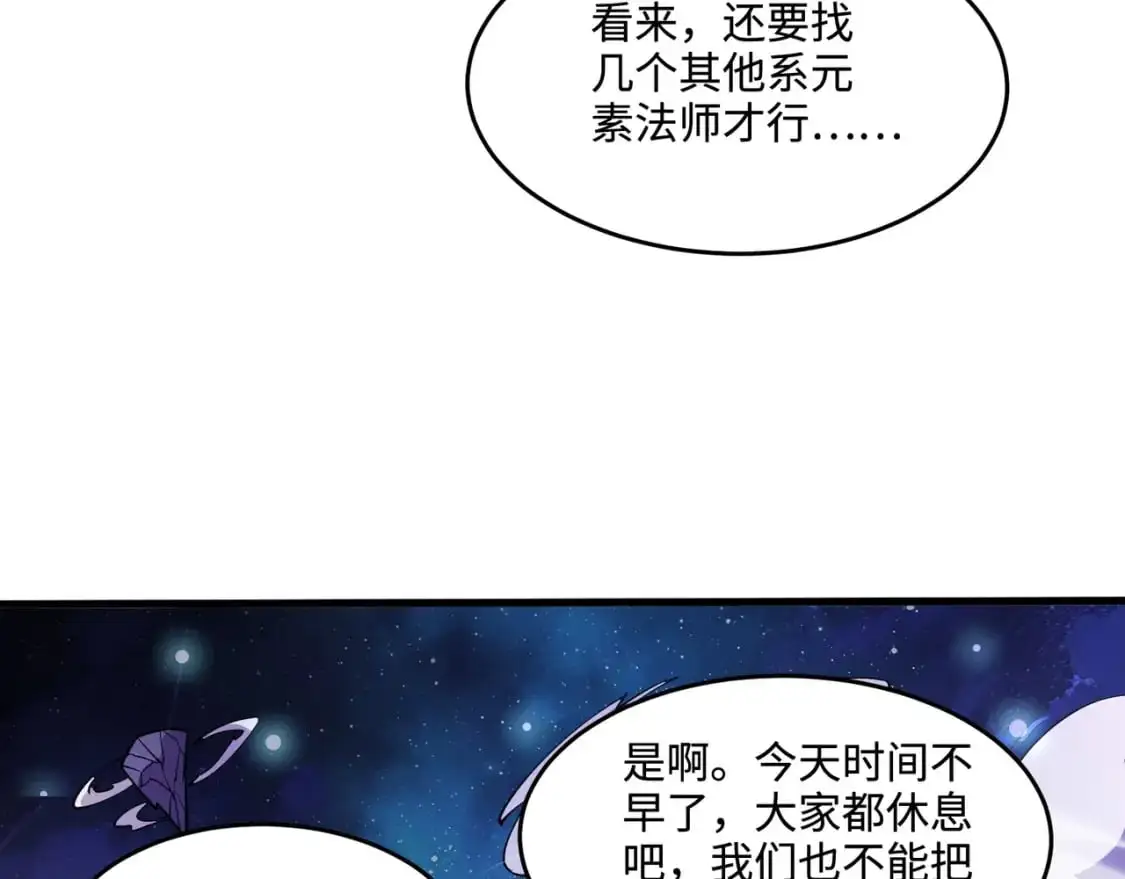 第92话 十二层魔域开启！危机四伏！67