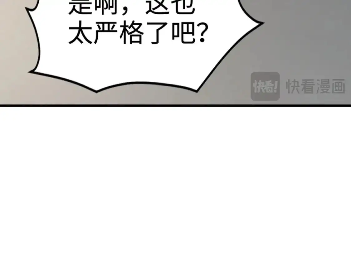 第84话 考核开启！危险正在逼近！！！63