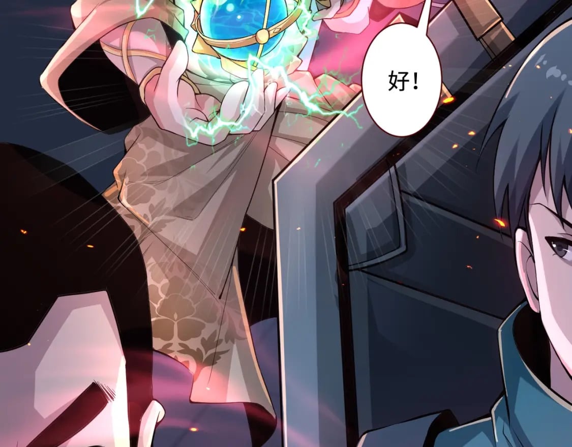 第72话 最强辅助登场，坐地起价也太黑了？！120
