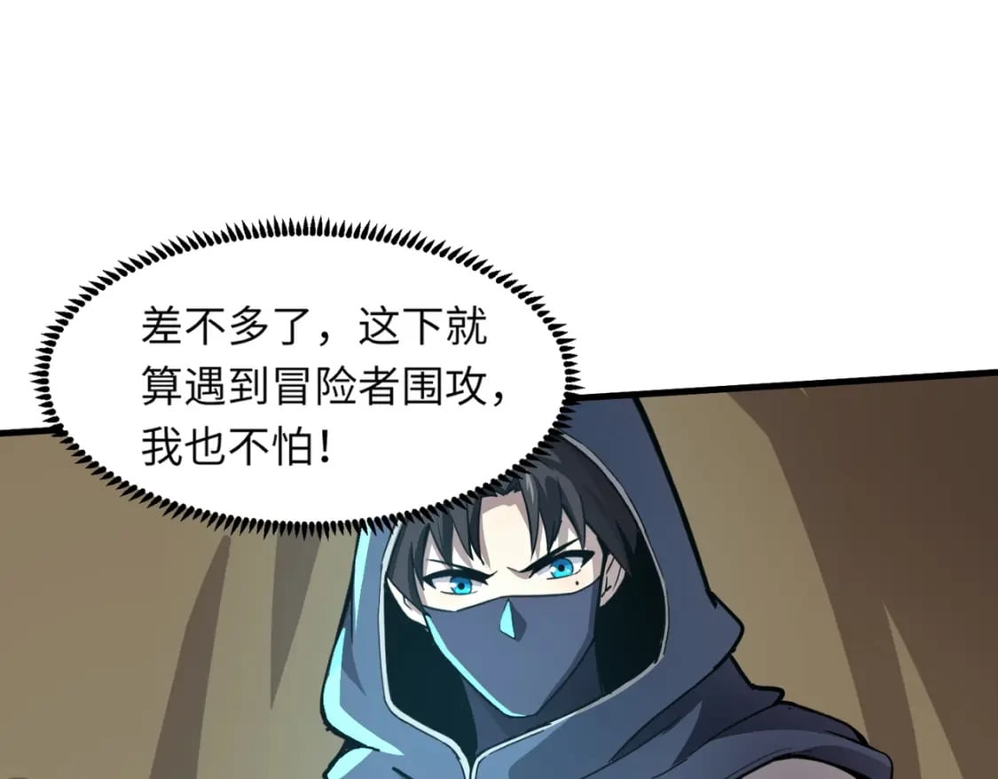 第44话 魔域五层！组队出发！30