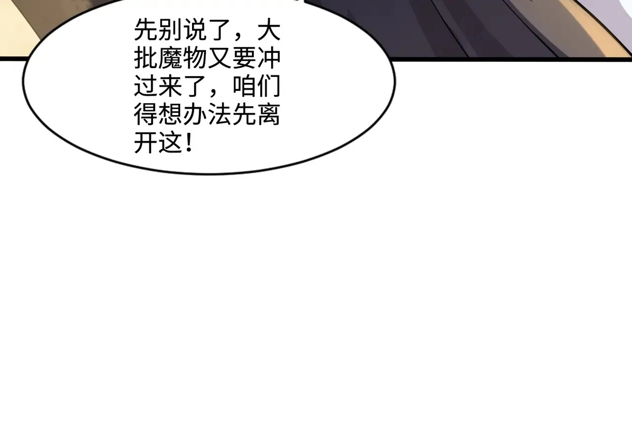 第116话 人类！我听从你的支配！141
