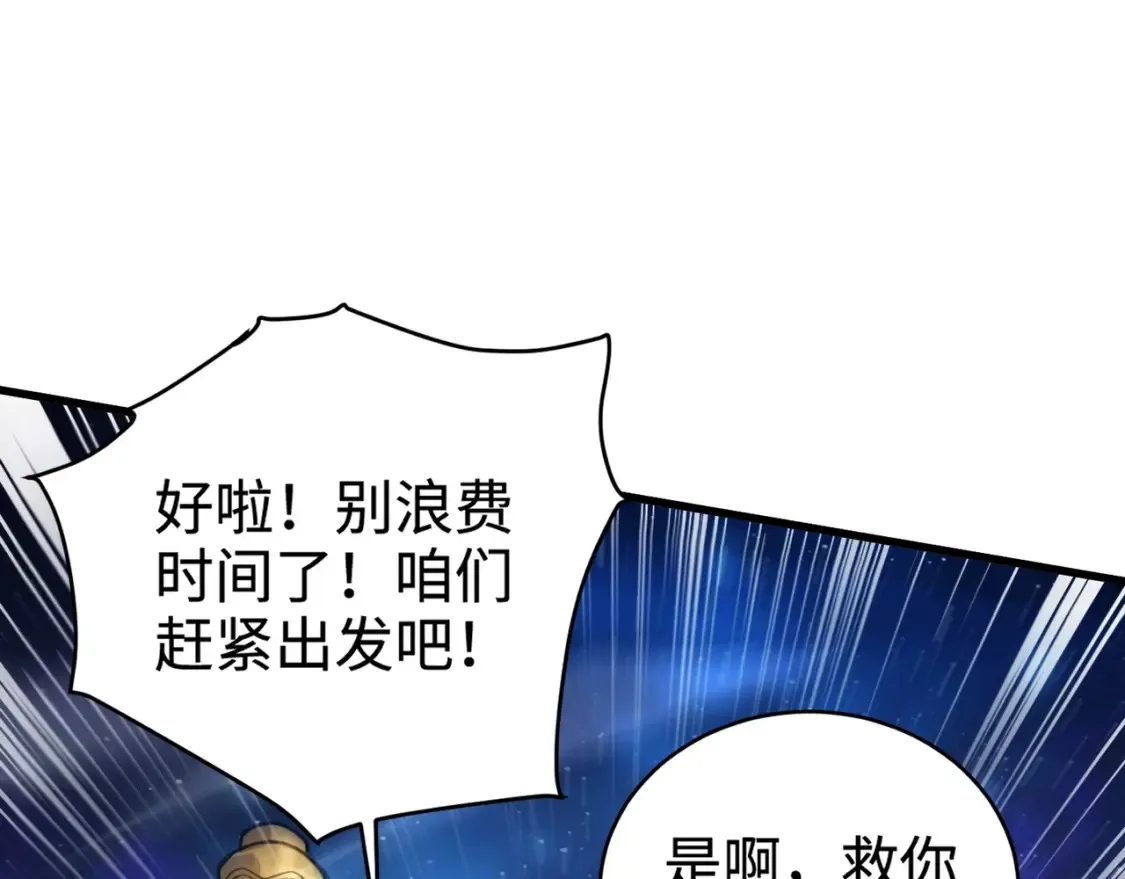 第100话 张泽，想救妹妹来死域找我！143