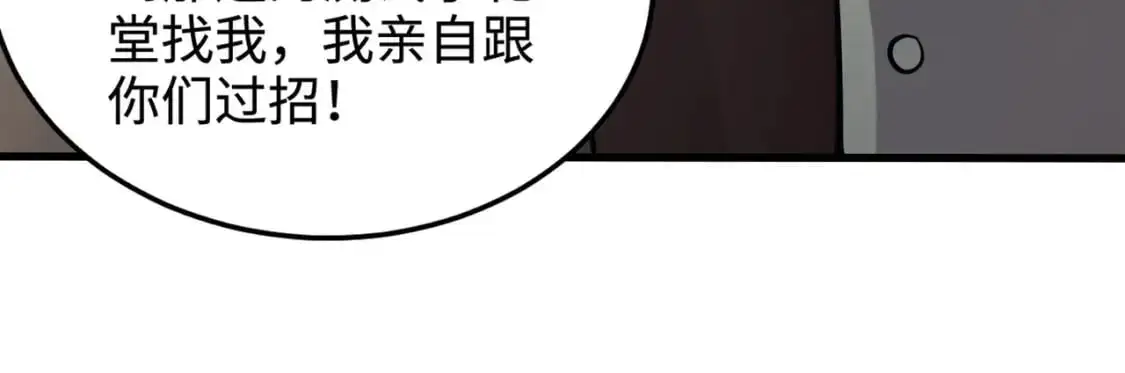 第94话 元素法师？这不就有了吗？154