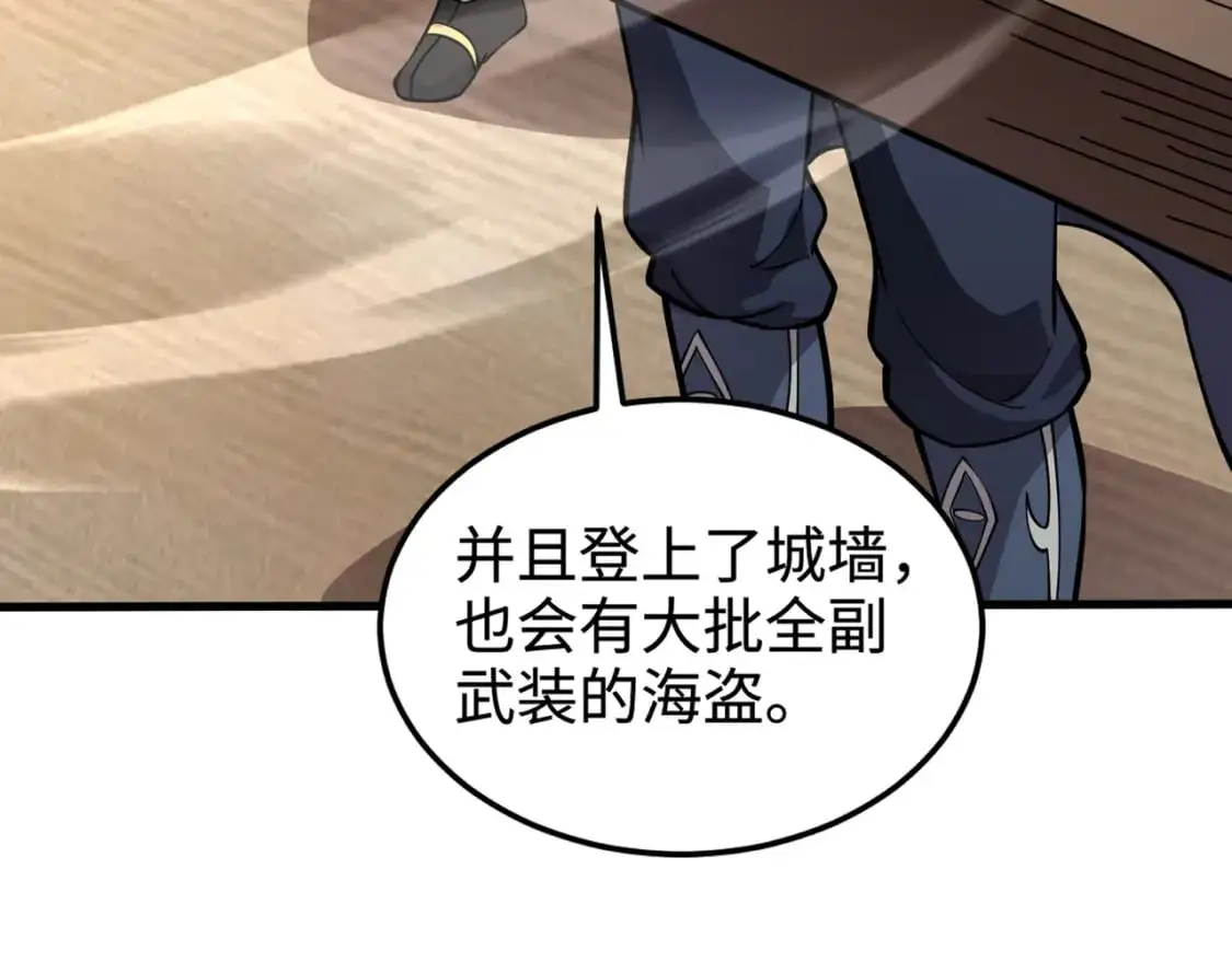 第89话 海上堡垒开战！巨兽军团冲锋！79
