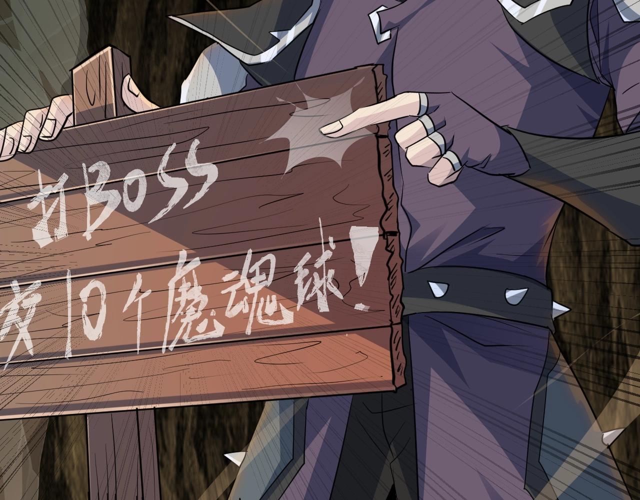 第9话 想打BOSS先交钱！129
