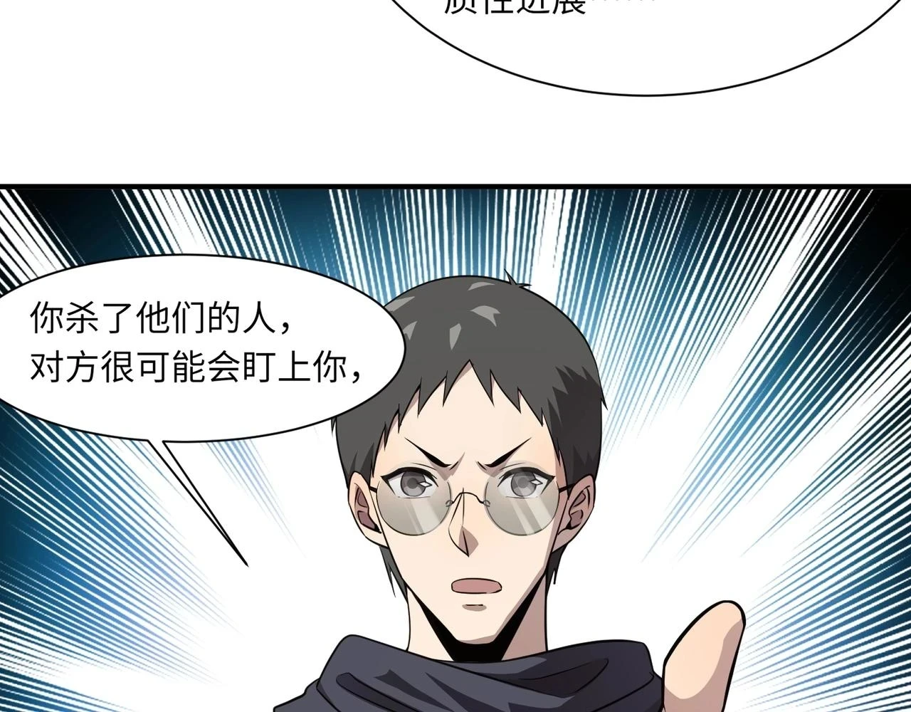 第21话 死域出现？！66