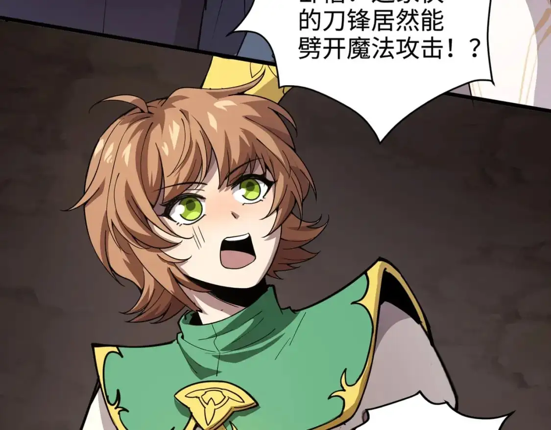 第82话 激战！就算牺牲所有，我也要斩杀剑豪！43