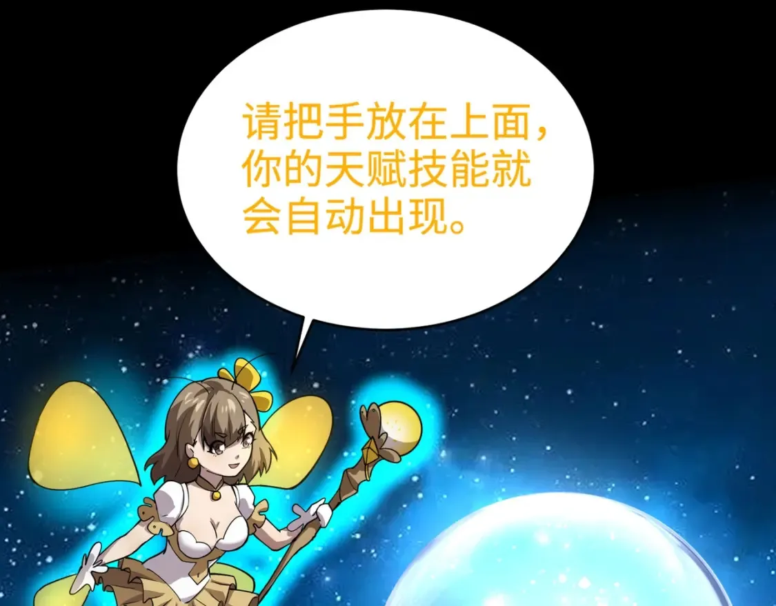 第102话 天赋技能失败，罗刹命悬一线！51