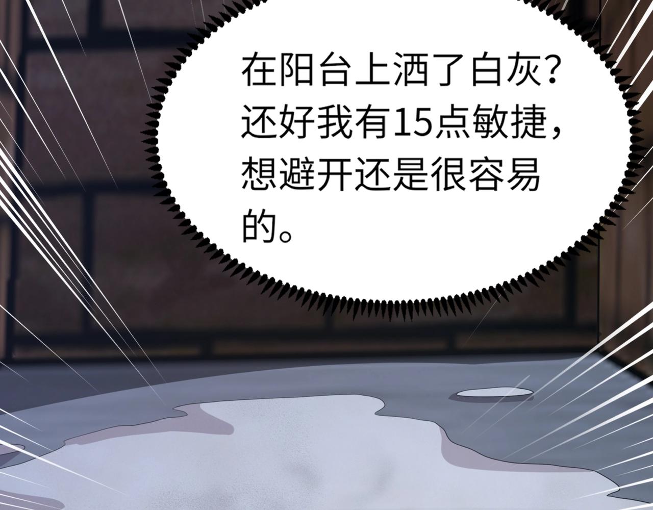 第28话 一阶魔域强者，就住我隔壁！？110
