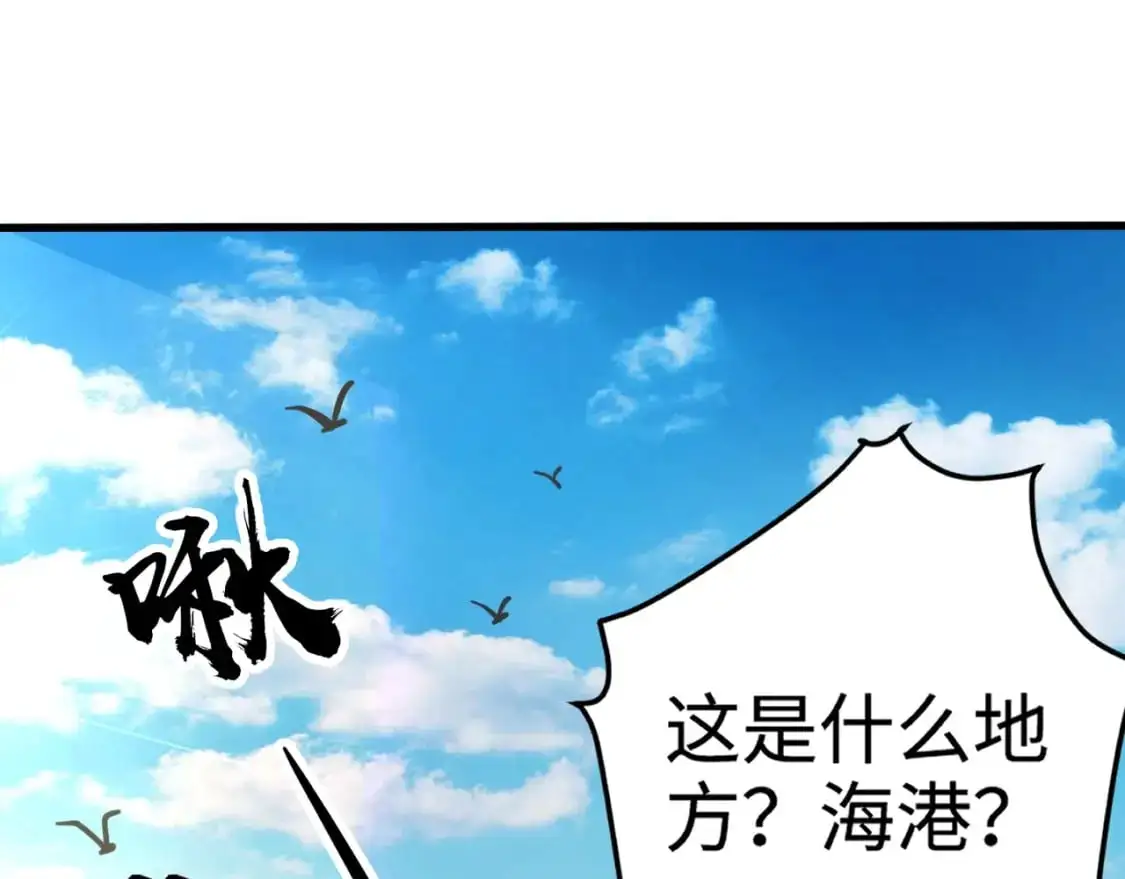 第83话 剑豪在手，这下我是真无敌了！95