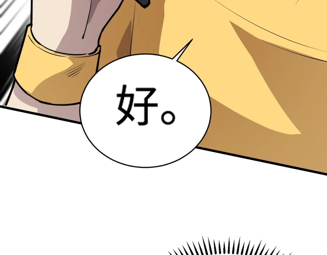 第69话 妹妹被绑架？难道身份暴露了？64