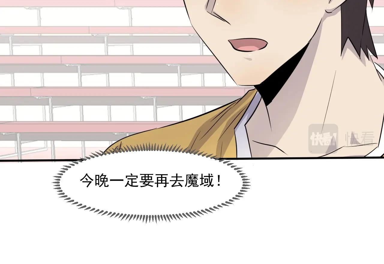第7话 罗刹的身份72
