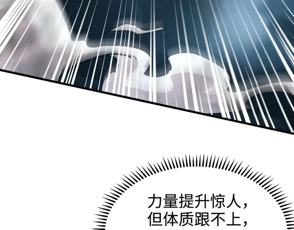 第86话 柳月影？你怎么来了？！102