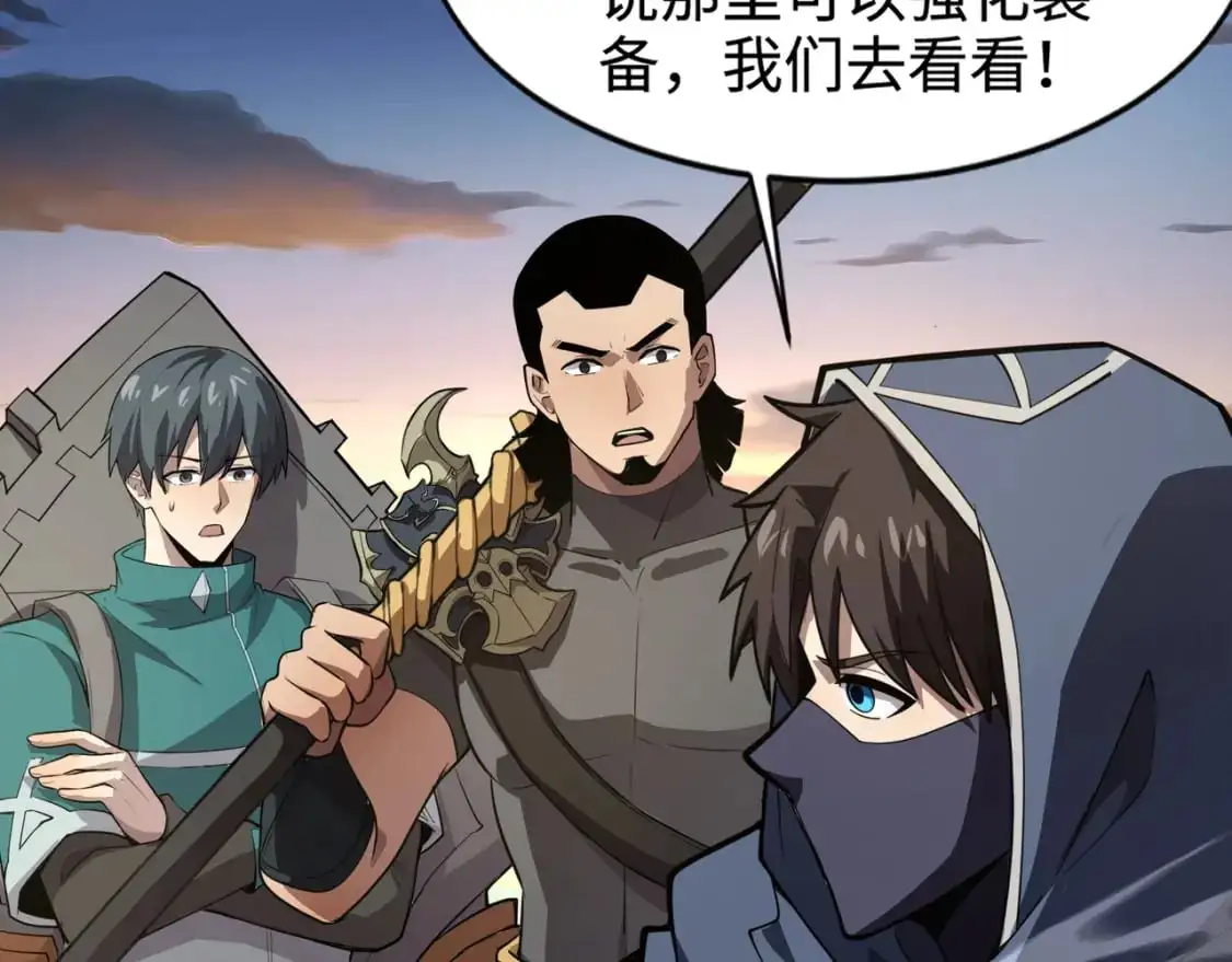 第78话 加入曙光？！我没兴趣！56