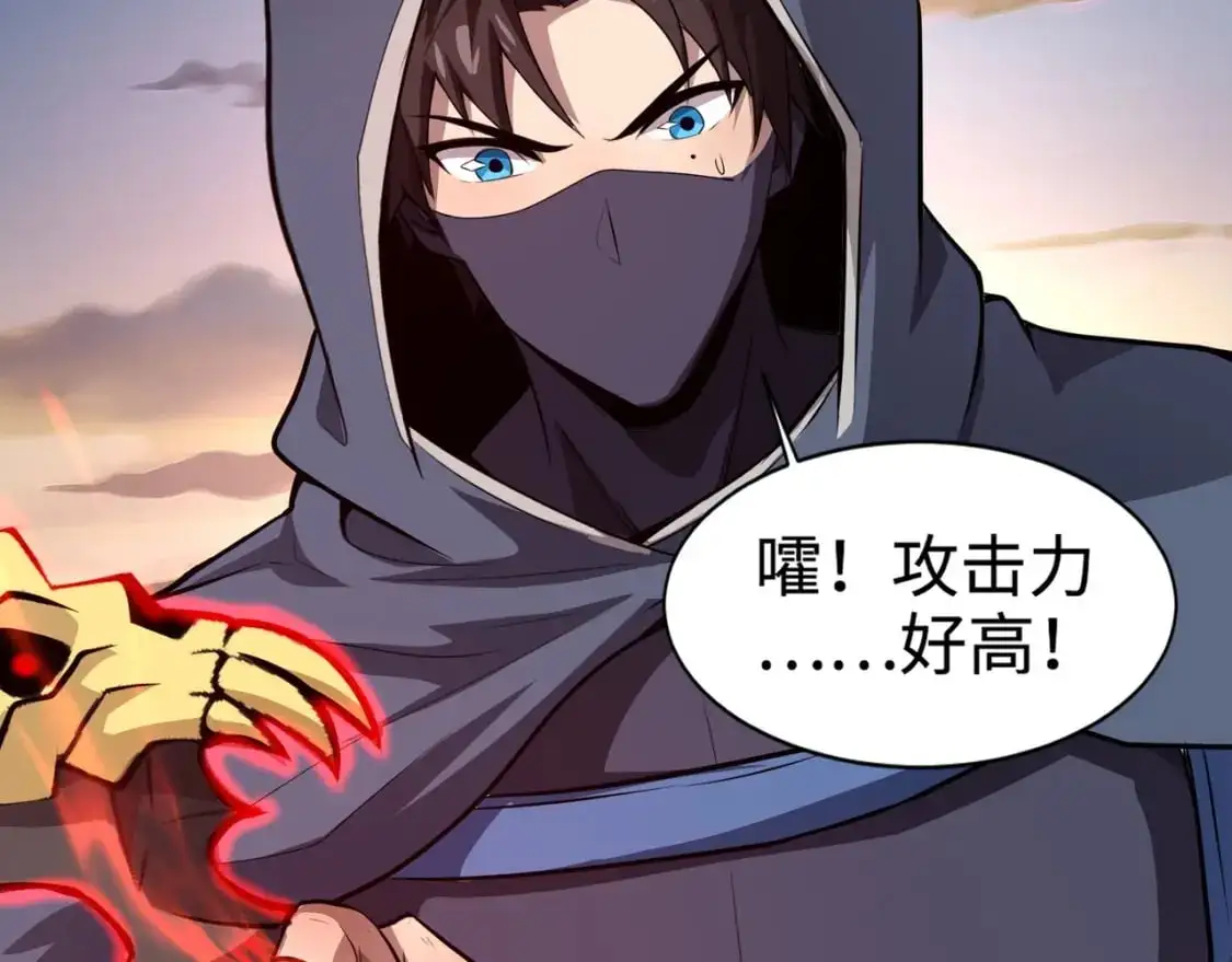 第78话 加入曙光？！我没兴趣！152