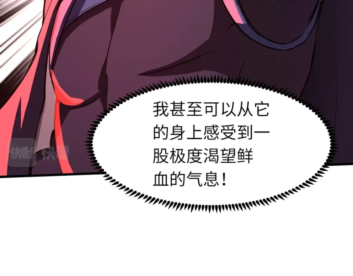 第35话 击杀！获取S级武器！106
