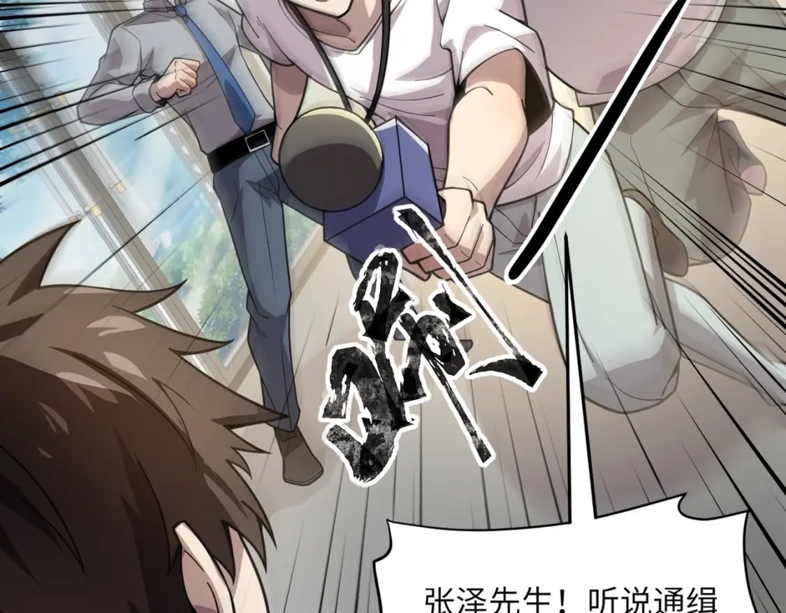 第48话 升级装备？传说中的黑金矿石？！149