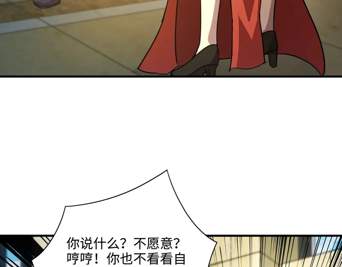 第108话 月影，你愿意跟我走吗？47