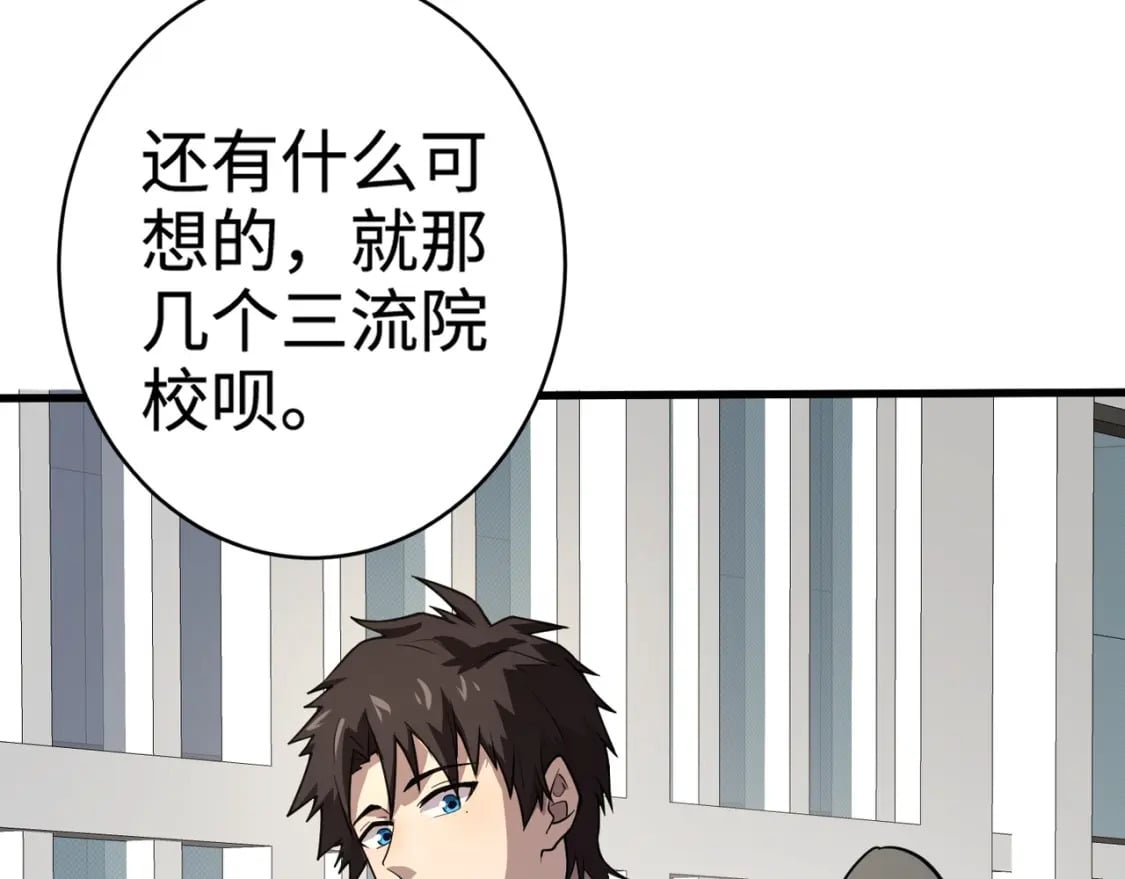 第69话 妹妹被绑架？难道身份暴露了？56