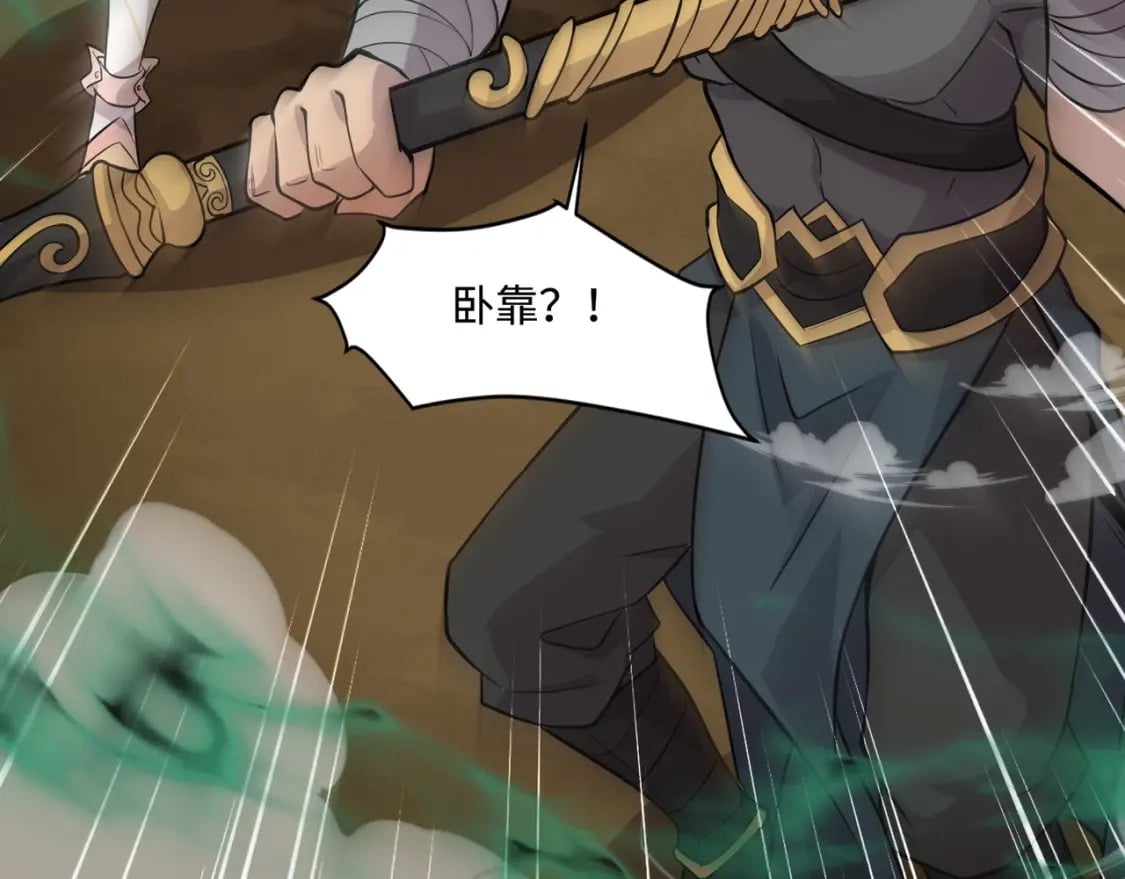 第57话 合击！让我来解决它！88