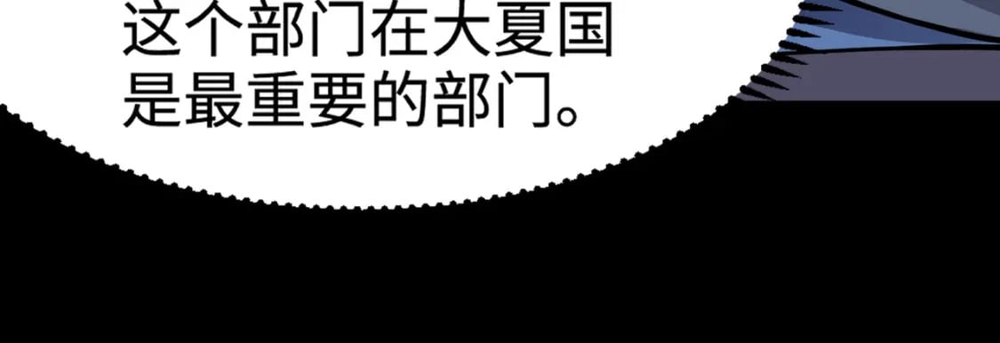 第58话 国安局？我没兴趣！96
