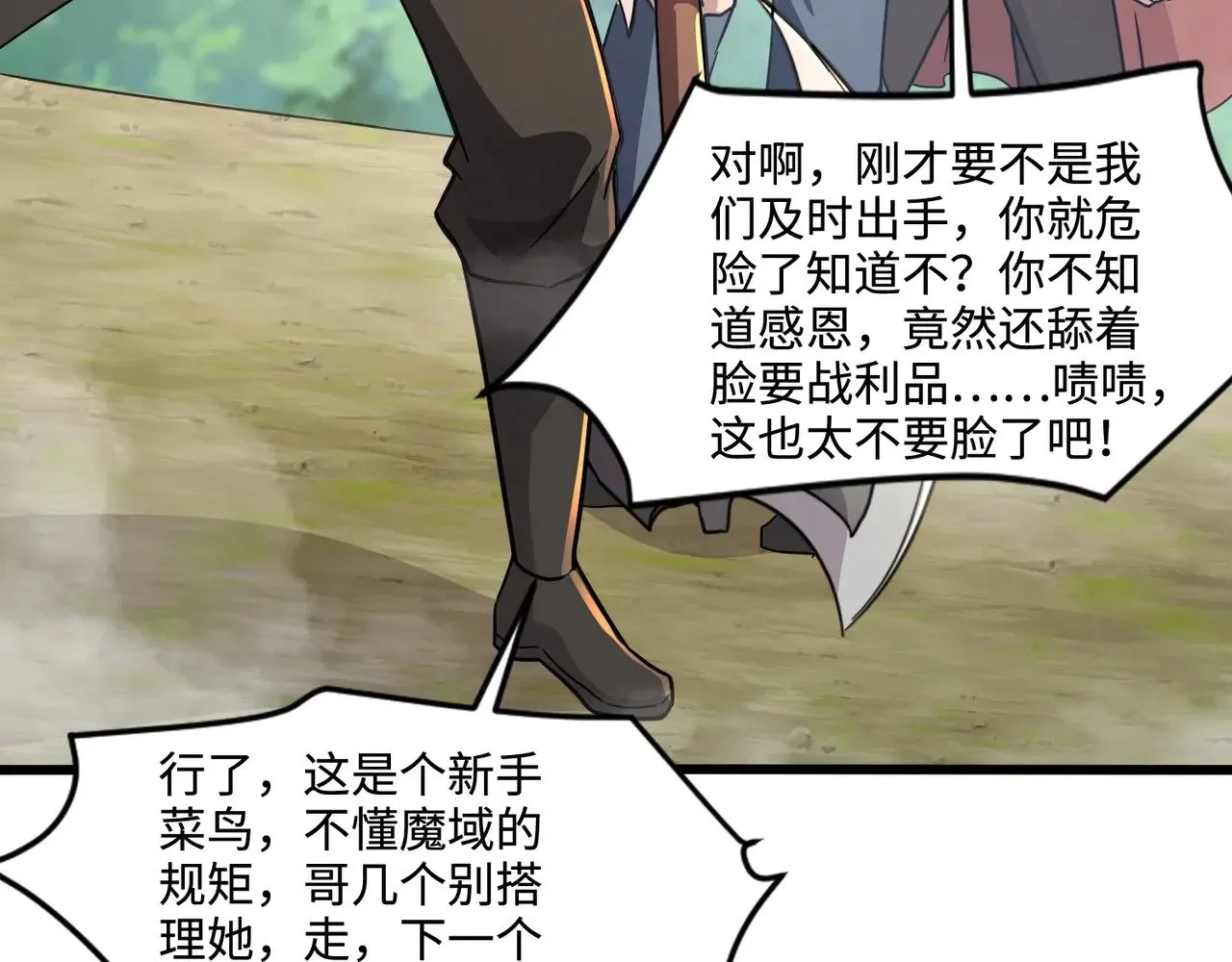 第117话 敢抢会长妹妹的怪？你是真不想好了！143