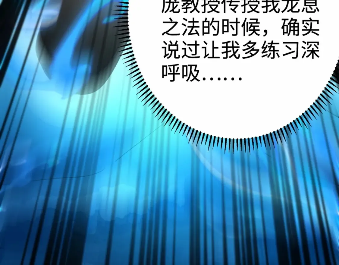 第98话 曙光再献身？张泽大难将至！143